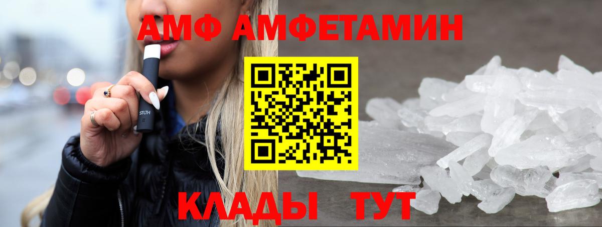 АМФ Premium Нурлат