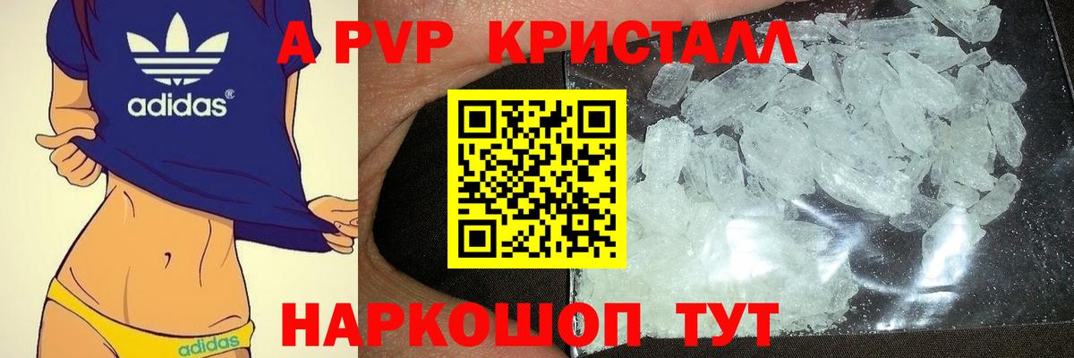 APVP мука Нурлат