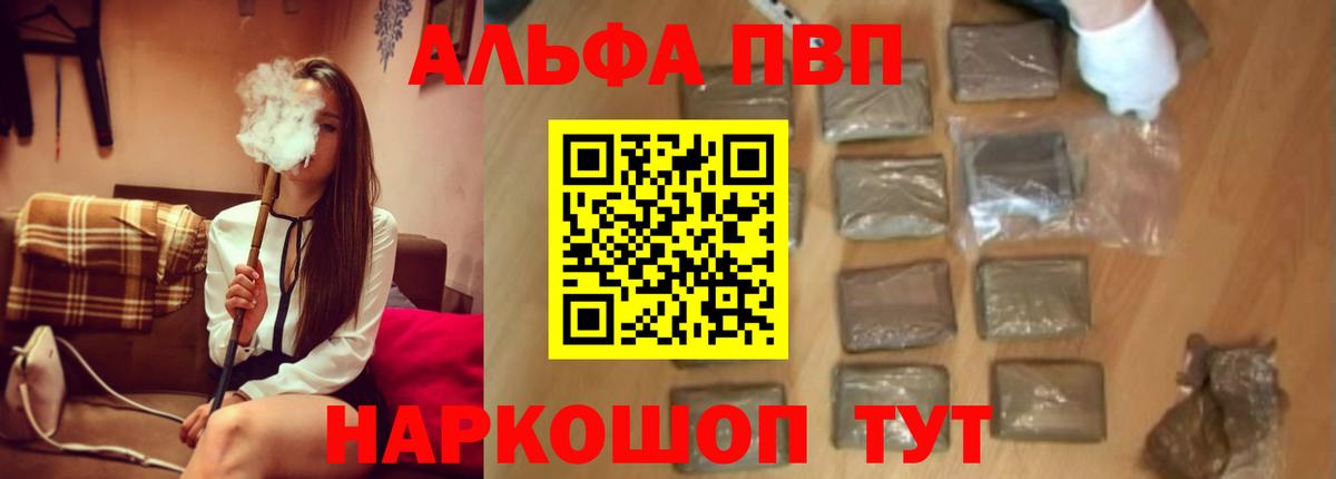 Нурлат  Альфа ПВП VHQ  Вход с VPN  APVP Соль 