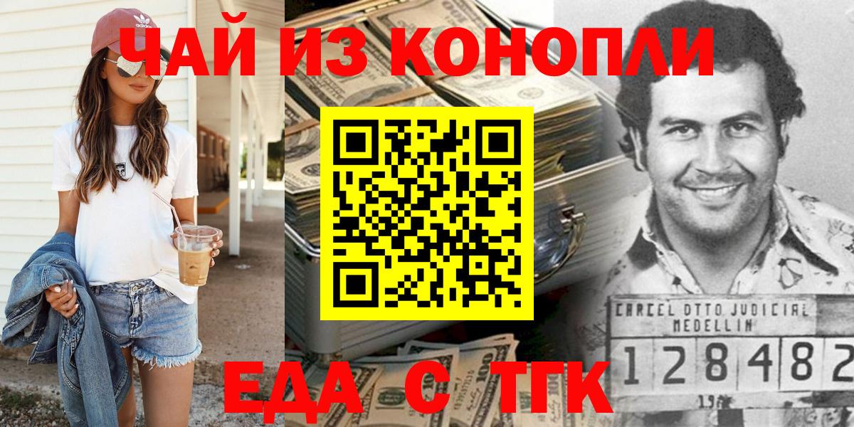 Нурлат  Cannafood конопля  Вход с VPN 