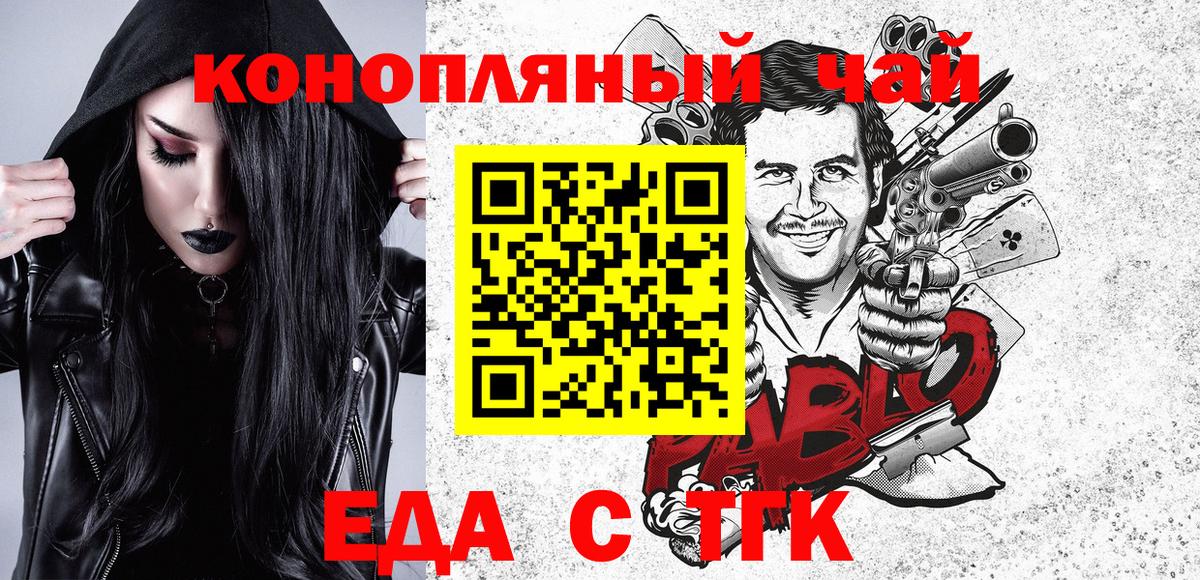 Canna-Cookies марихуана Нурлат