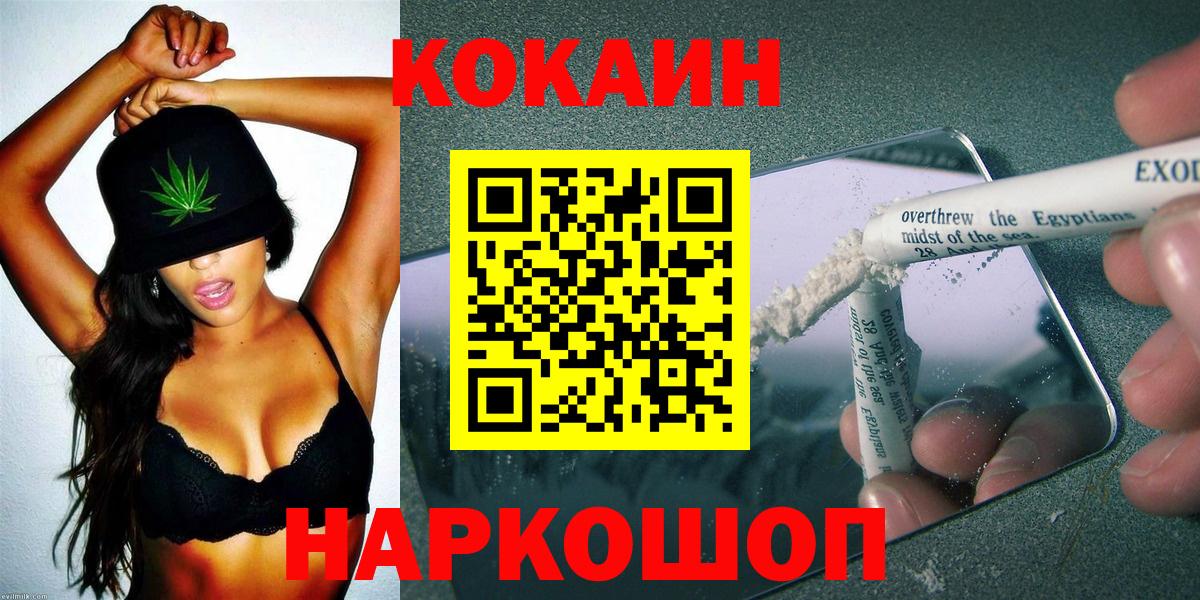 Cocaine Перу Нурлат