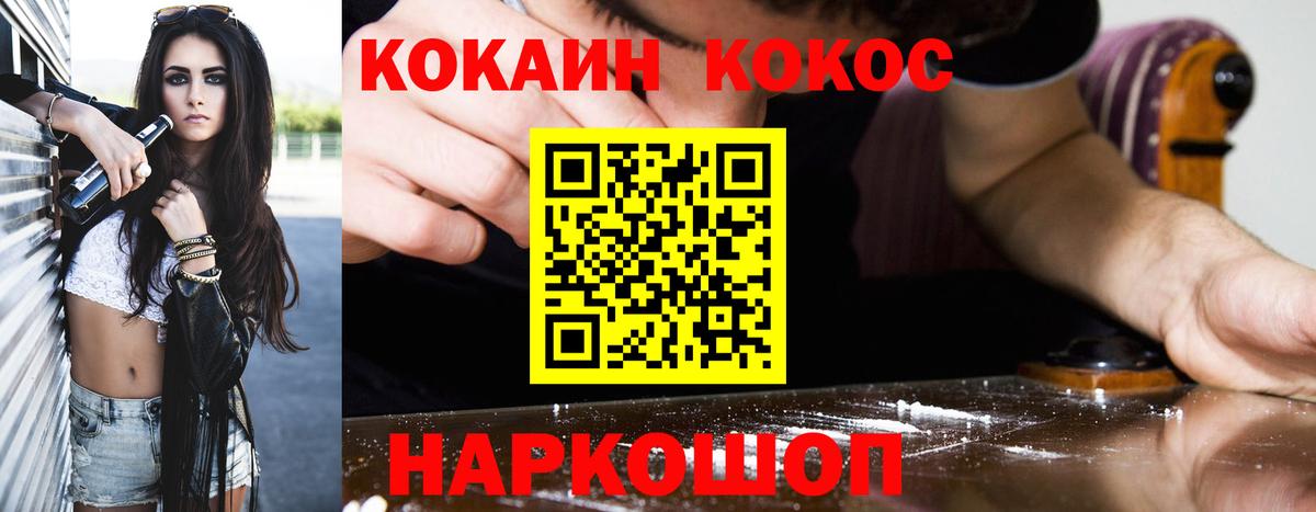 КОКАИН 97%  COCAIN Columbia  Вход с VPN  Нурлат 
