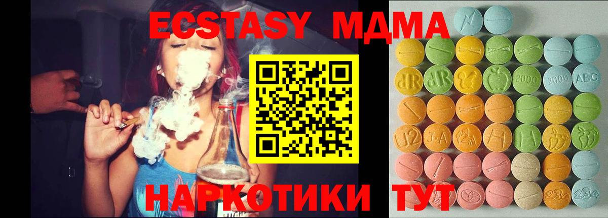 купить  сайты  Вход с VPN  Нурлат  Ecstasy VHQ  Ecstasy Cube 