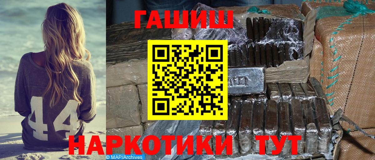 ГАШ хэш  Гашиш Cannabis  Нурлат  Вход с VPN 