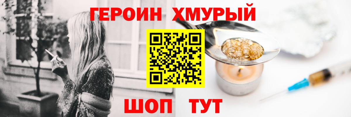 Героин VHQ Нурлат