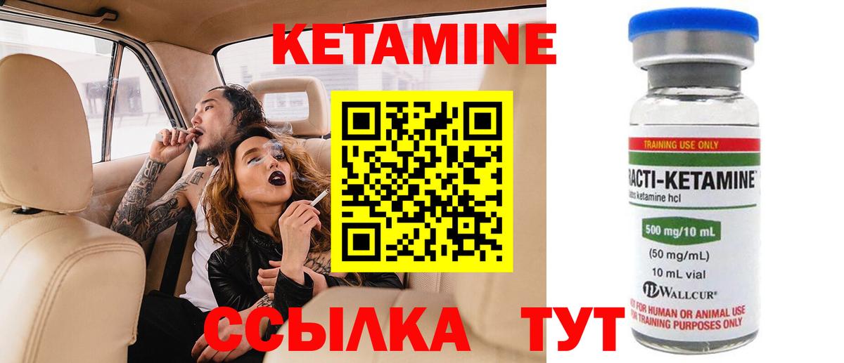 Нурлат  КЕТАМИН ketamine  Вход с VPN 