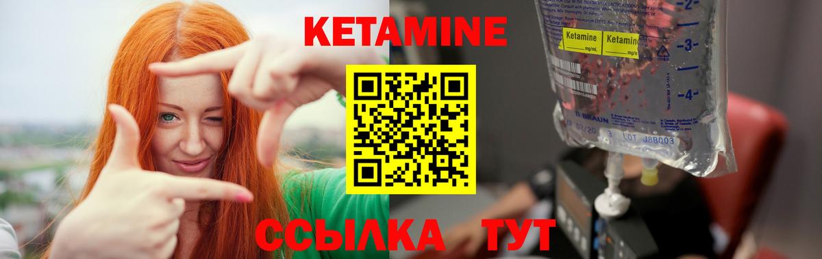 КЕТАМИН VHQ Нурлат