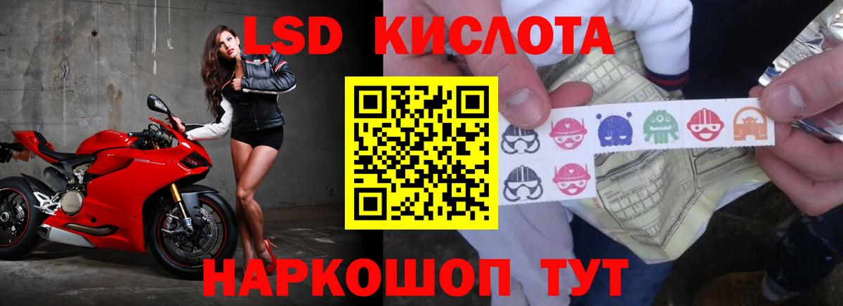 Лсд 25 экстази кислота Нурлат