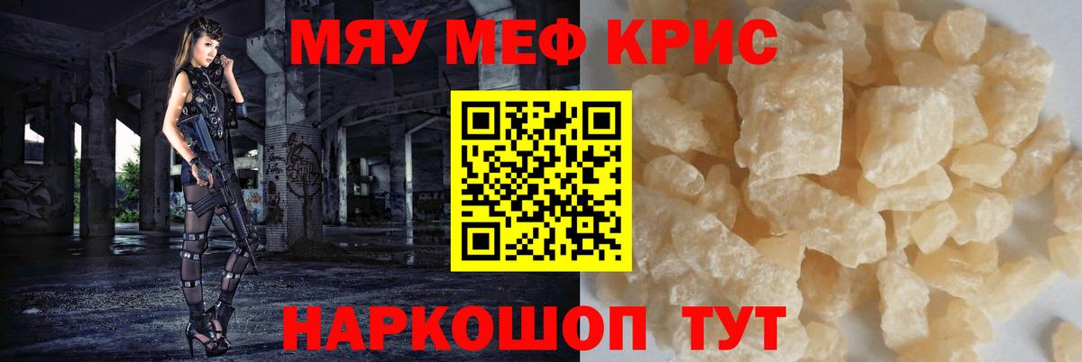 МЕФ VHQ  Меф  Мефедрон 4 MMC  Мефедрон  Нурлат  Вход с VPN 