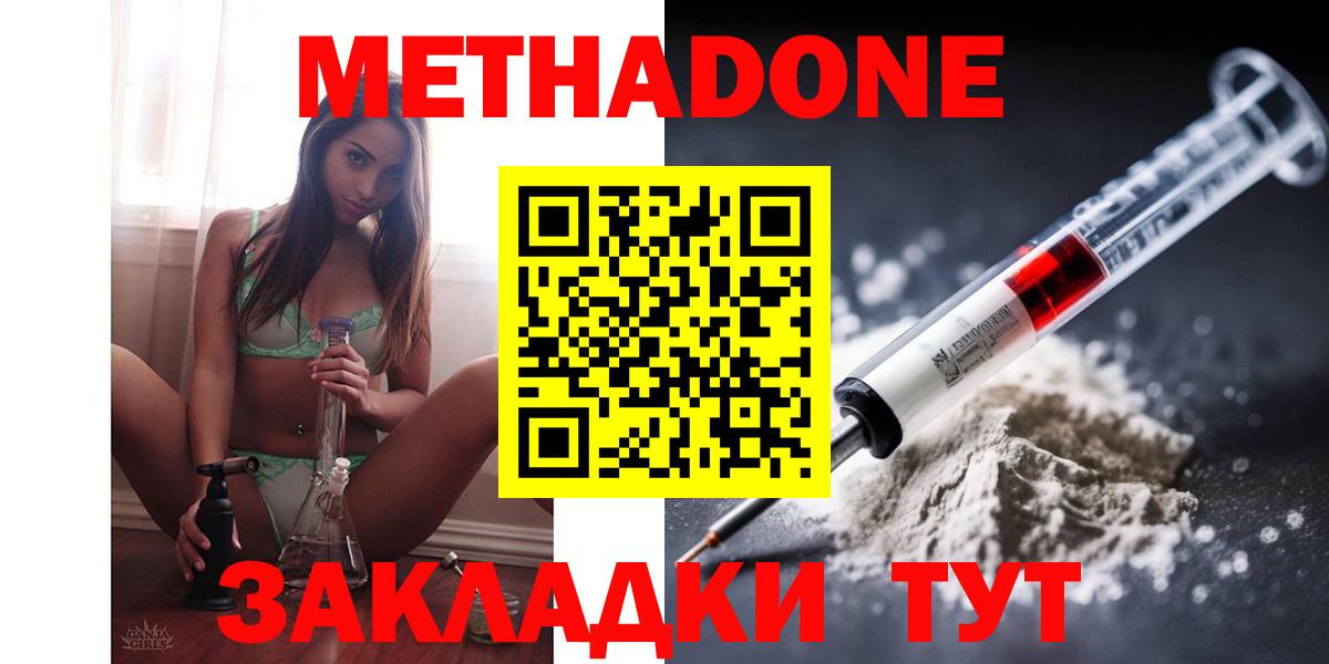 Метадон белоснежный  Метадон кристалл  Нурлат  Вход с VPN 