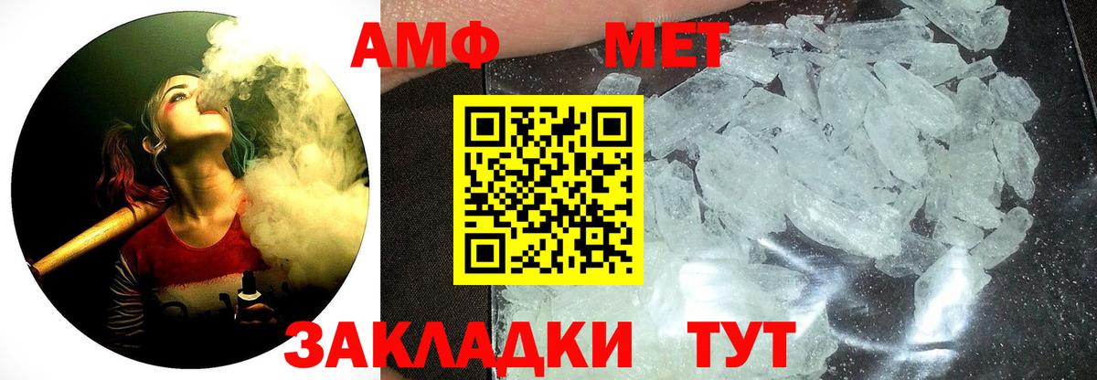 Метамфетамин Methamphetamine Нурлат