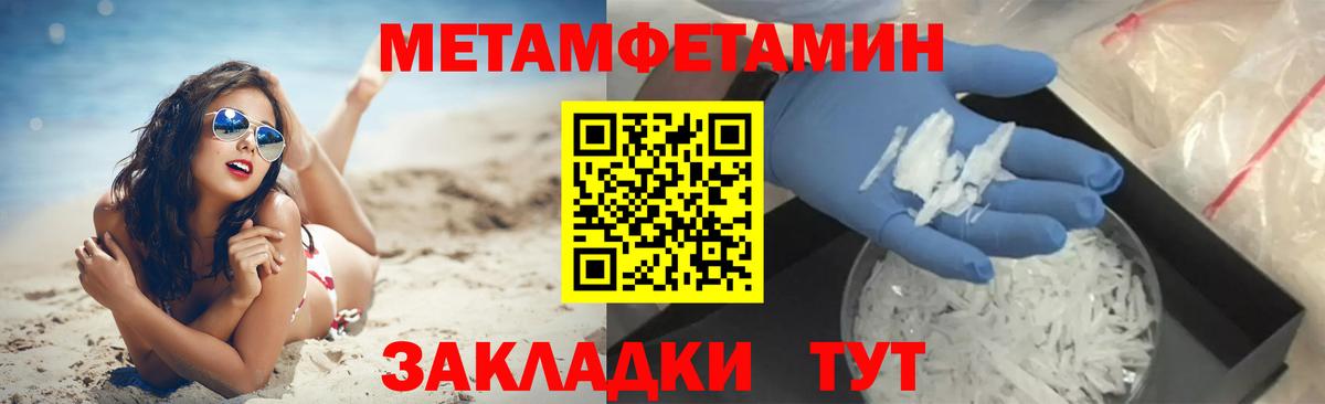 МЕТАМФЕТАМИН пудра  Вход с VPN  МЕТАМФЕТАМИН пудра  Нурлат 