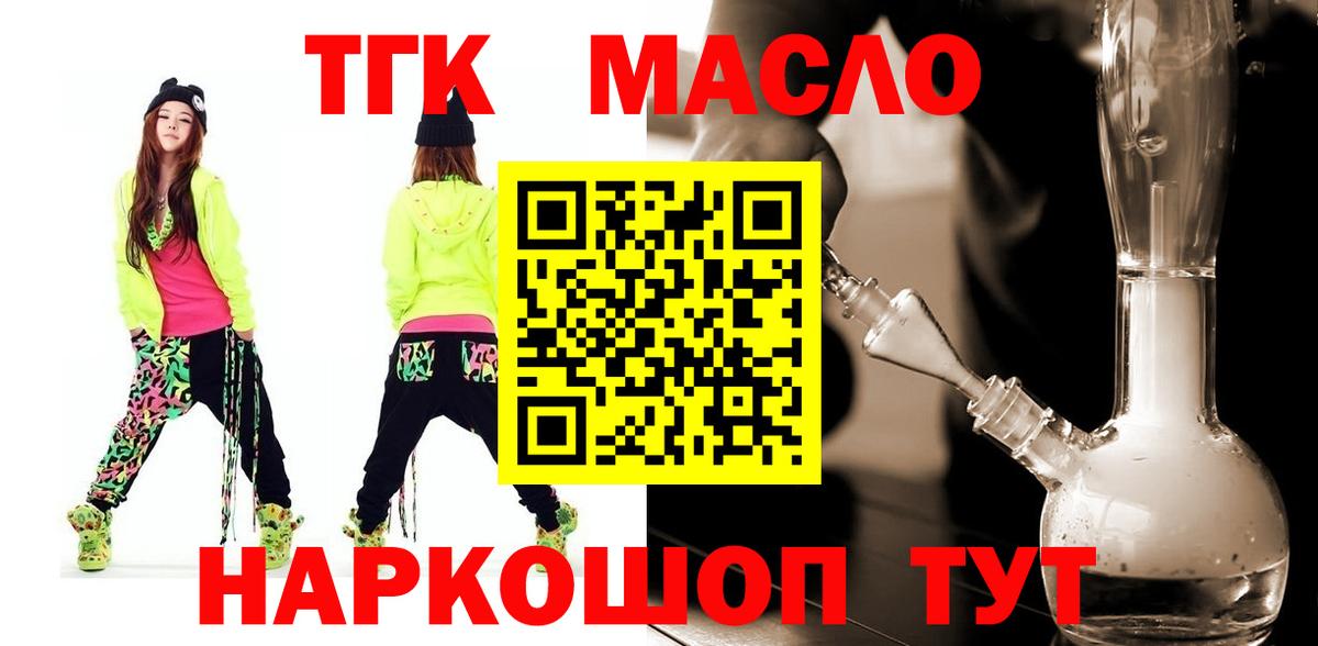 Дистиллят ТГК вейп с тгк Нурлат