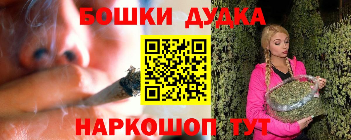 Бошки Шишки OG Kush Нурлат